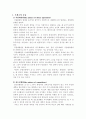 세력균형이론에 대하여 4페이지