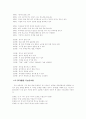 소아의 행동발달 평가 DDST 15페이지