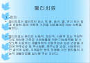 보건소 재활치료실 파워포인트 2페이지