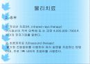 보건소 재활치료실 파워포인트 3페이지