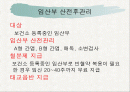 모자보건실 파워포인트 2페이지
