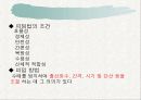 모자보건실 파워포인트 4페이지
