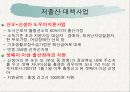 모자보건실 파워포인트 5페이지