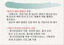 모자보건실 파워포인트 7페이지