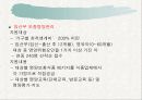 모자보건실 파워포인트 8페이지