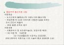 모자보건실 파워포인트 9페이지