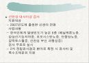 모자보건실 파워포인트 10페이지