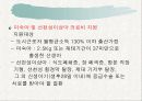 모자보건실 파워포인트 11페이지