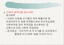 모자보건실 파워포인트 12페이지