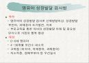 모자보건실 파워포인트 13페이지