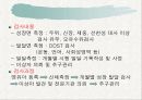 모자보건실 파워포인트 14페이지