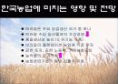 BRICs가 한국경제에 미치는 영향 9페이지