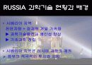 BRICs가 한국경제에 미치는 영향 18페이지