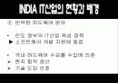 BRICs가 한국경제에 미치는 영향 24페이지
