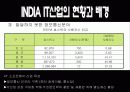 BRICs가 한국경제에 미치는 영향 25페이지