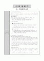 사업계획서 - 디자이너 전용 뷰어 1페이지