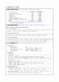 사업계획서 - 디자이너 전용 뷰어 7페이지