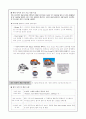 사업계획서 - 디자이너 전용 뷰어 9페이지