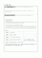 사업계획서 - 디자이너 전용 뷰어 10페이지