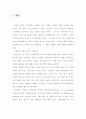 제약자원이론(Theory of Constraint ; TOC) 3페이지