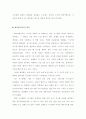 제약자원이론(Theory of Constraint ; TOC) 5페이지