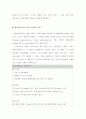 제약자원이론(Theory of Constraint ; TOC) 12페이지