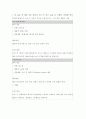 제약자원이론(Theory of Constraint ; TOC) 13페이지