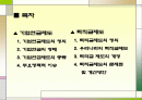 기업연금제도 및 퇴직금제도 2페이지