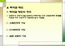 기업연금제도 및 퇴직금제도 6페이지