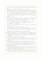 국립중앙박물관을 다녀와서 4페이지