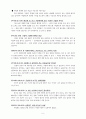 영화분석 6페이지