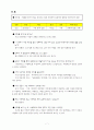 영화분석 7페이지