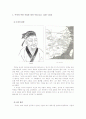 주자의 생애 1페이지