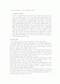 주자의 생애 3페이지