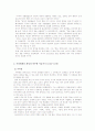 주자의 생애 4페이지