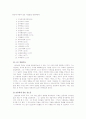 주자의 생애 5페이지