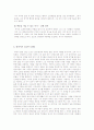 주자의 생애 6페이지