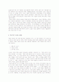 주자의 생애 7페이지