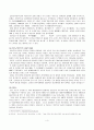 국제법과 종군위안부 4페이지