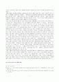 국제법과 종군위안부 7페이지