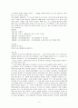 일본 연쇄사살마사건과 한국 유영철사건 비교고찰 4페이지