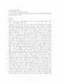 일본 연쇄사살마사건과 한국 유영철사건 비교고찰 7페이지