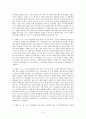 일본 연쇄사살마사건과 한국 유영철사건 비교고찰 8페이지