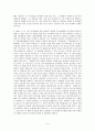 일본 연쇄사살마사건과 한국 유영철사건 비교고찰 14페이지
