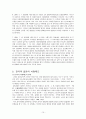 일본 연쇄사살마사건과 한국 유영철사건 비교고찰 15페이지