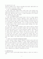 교정복지 2페이지
