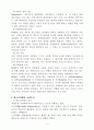 교정복지 4페이지
