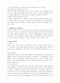 교정복지 6페이지