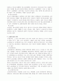 교정복지 7페이지