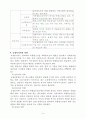 교정복지 9페이지